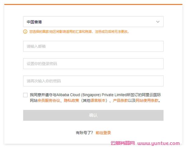 阿里云国际怎么注册（阿里云国际版注册教程）-图1