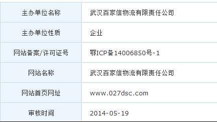 包含公司备案在哪里查询的词条-图1