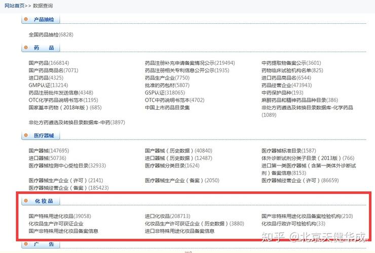 包含公司备案在哪里查询的词条-图3