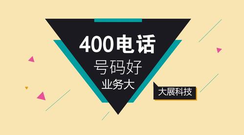 400电话在哪里续费（400电话怎么续费）-图2