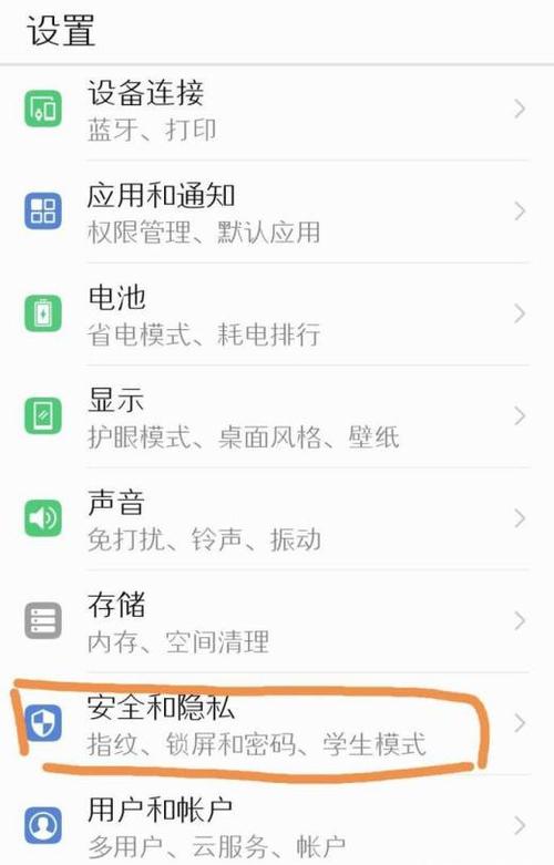 华为手机显示sim卡移除（华为sim卡图标怎么取消）-图3