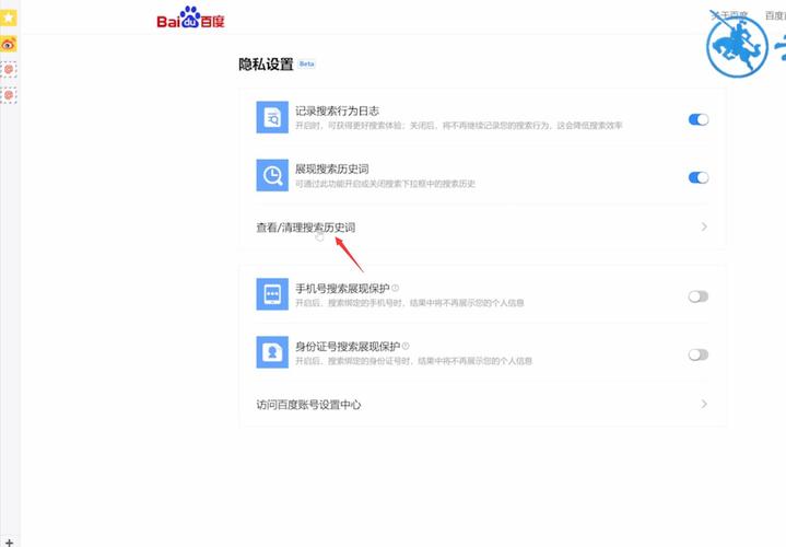 百度网页怎么删除（百度网页怎么删除密码登录）-图2