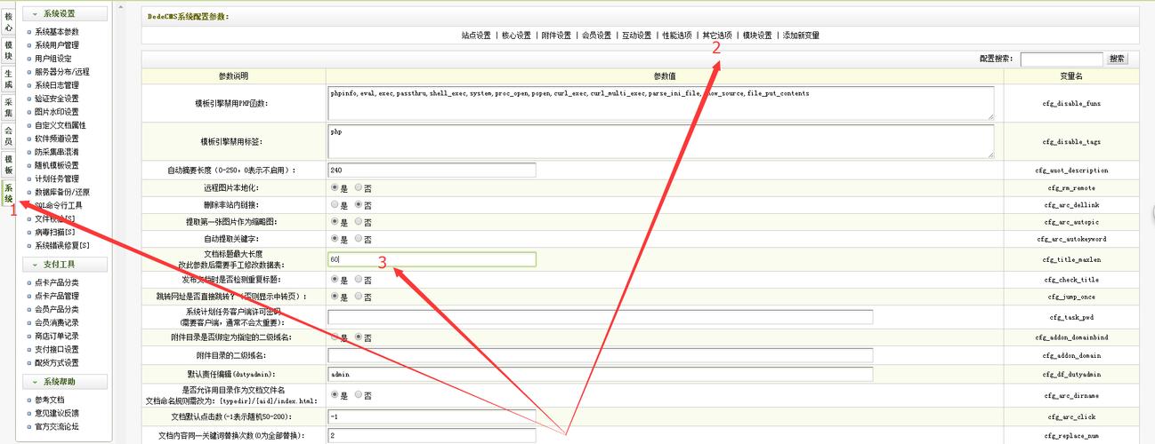 dedecms的数据库文件在哪里（dedecms进入数据库）-图3