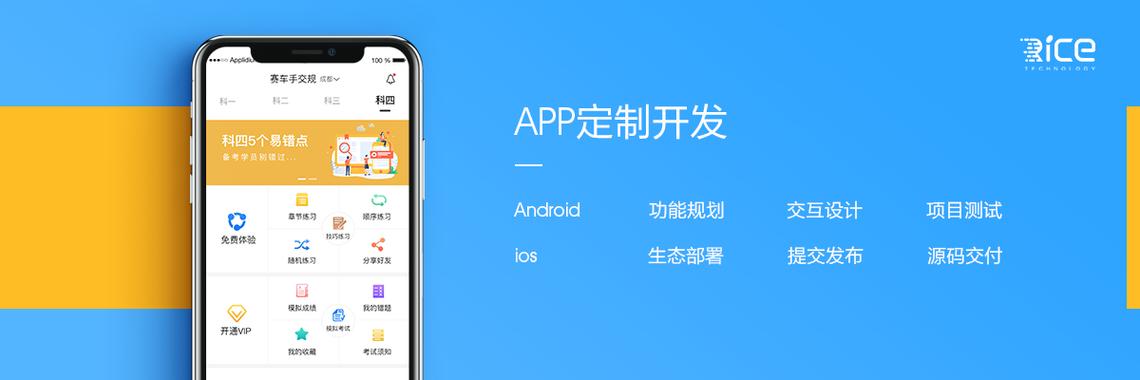 武汉app开发在哪里靠谱（武汉本地软件）-图1