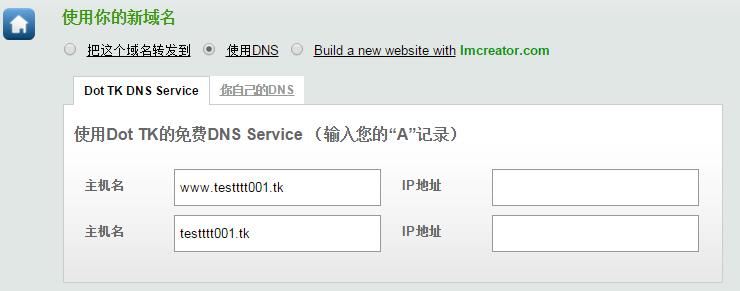 查看域名ns（查看域名解析的ip地址）-图3