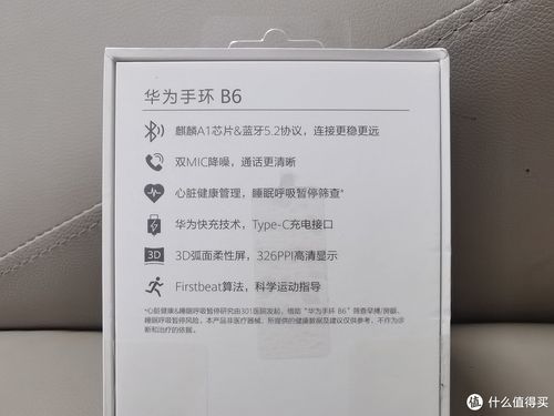 华为b0手环（华为b0手环使用说明书）-图3