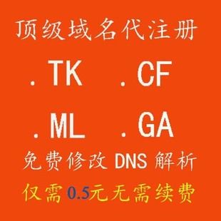 hk域名注册要求（ga域名注册）-图2