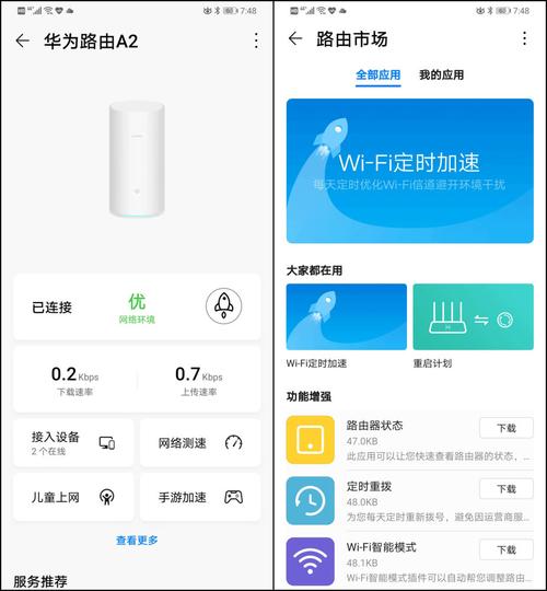 华为路由app（华为路由app官方下载）-图1