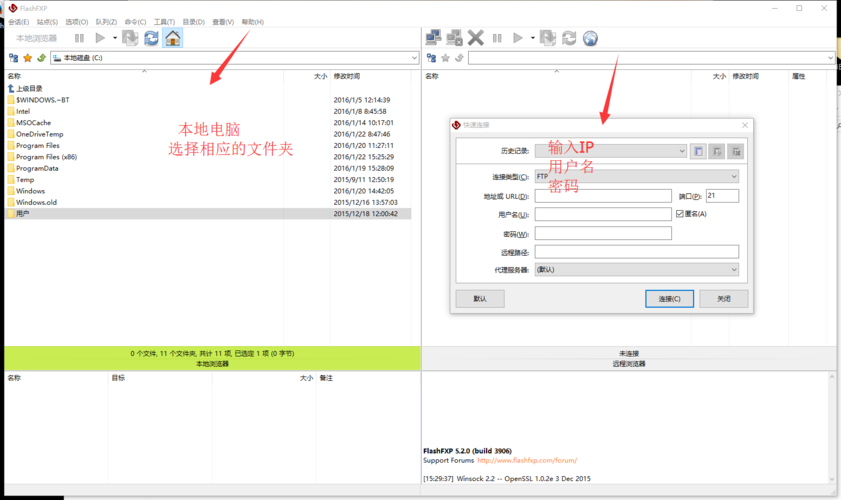 ftp网站怎么上传文件（ftp网站怎么上传文件到电脑）-图2