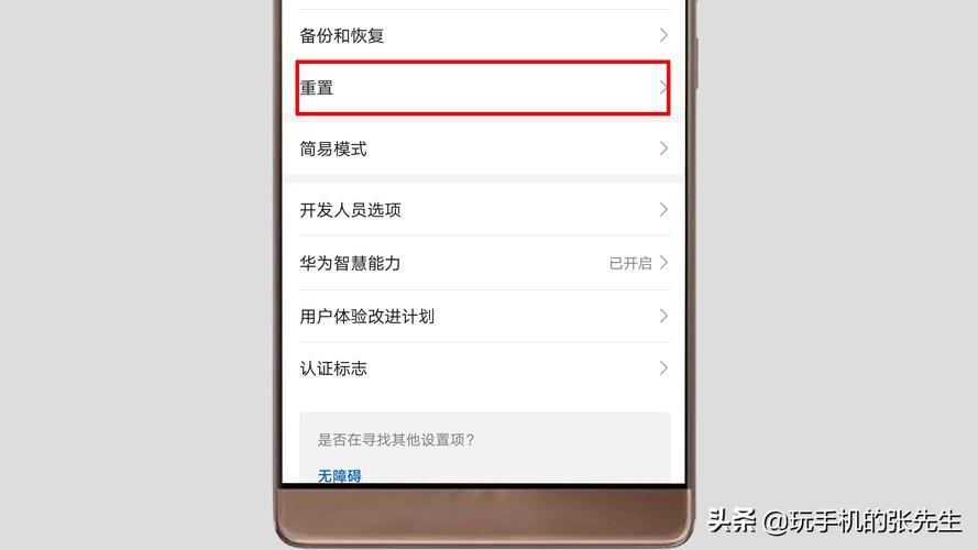 华为mate9恢复出厂设置（华为mate9恢复出厂设置手机会变快吗）-图2