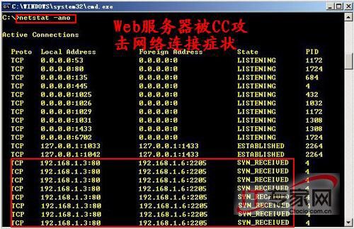 服务器遇到攻击（服务器被攻击怎么能找到攻击源）-图1