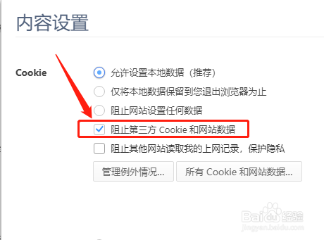 数据网被屏蔽怎么办（手机数据网络被禁用了怎么恢复）-图3