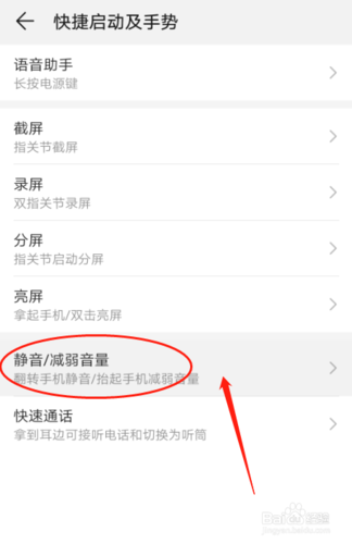 华为手机总是自动调节音量（华为手机总是自动调节音量怎么关闭）-图2