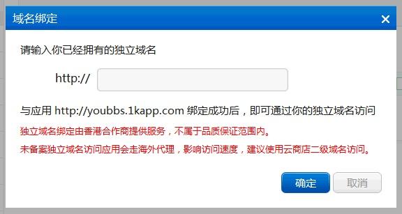 域名绑定空间（域名 绑定）-图2