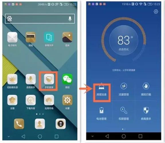 华为手机管家（华为手机管家在哪里找出来）-图2