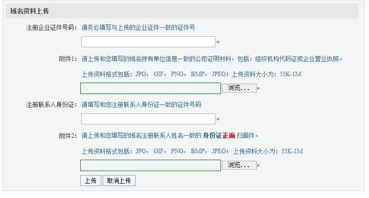 万网域名过户（万网com域名如何过户）-图3