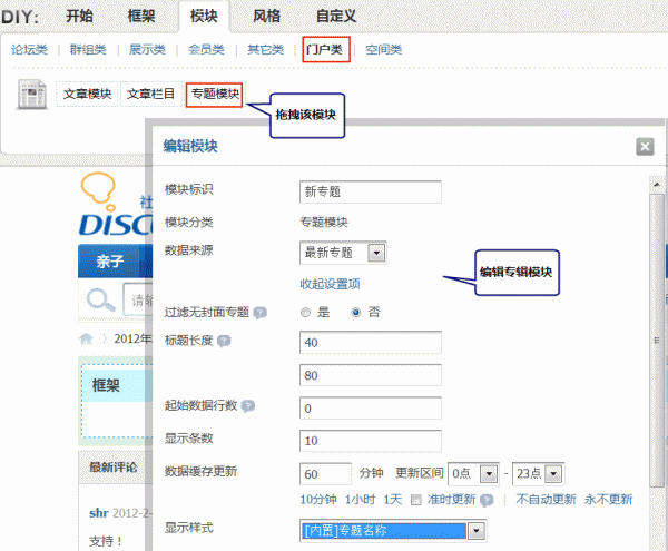 论坛标题哪里修改（论坛标题的六种形式）-图2