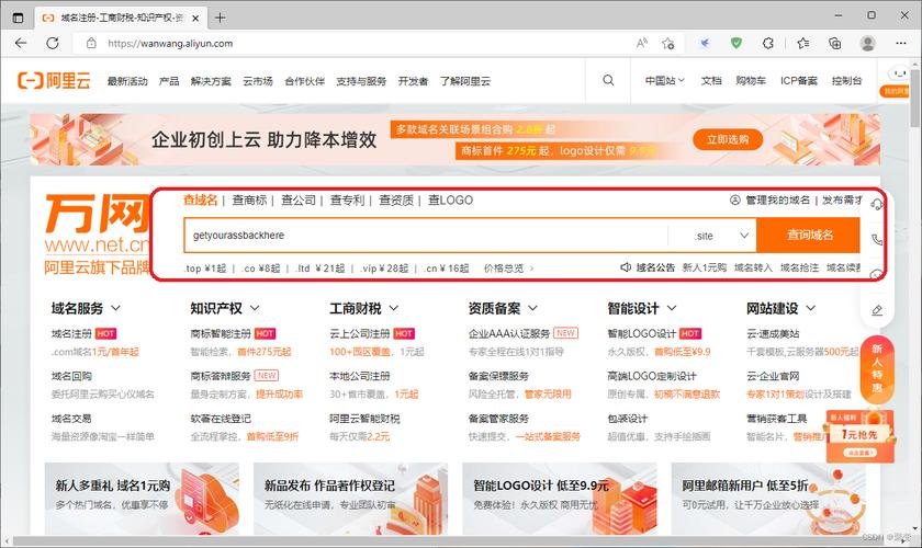 万网信息模板怎么修改（万网登录名）-图3