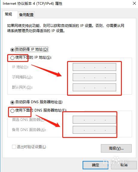 修改主服务器ip（如何修改服务器ip地址）-图3