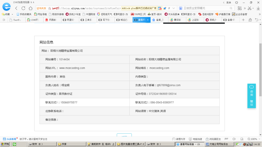 哪里可以买到有备案的域名（哪里可以买到有备案的域名服务器）-图3