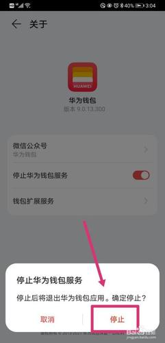 华为充值中心（华为充值中心怎么关闭）-图1