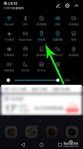 华为手电筒在哪里（华为手电筒在哪里找出来）-图2