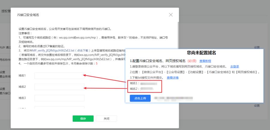 网页用域名登录（网页授权域名怎么设置3个）-图3