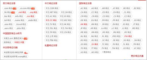 从哪里注册域名最安全（从哪里注册域名最安全呢）-图3