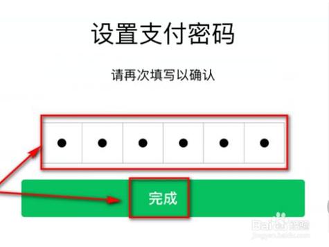 怎么该dns（怎么该微信支付密码）-图3