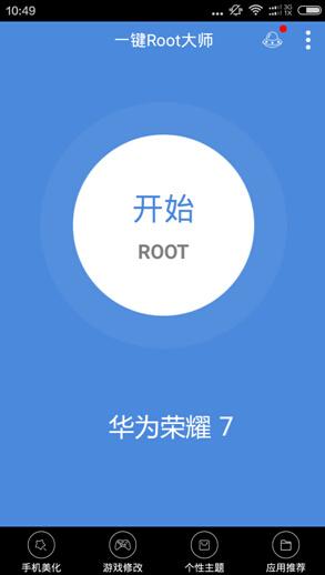 华为荣耀七root（华为荣耀七十）-图1