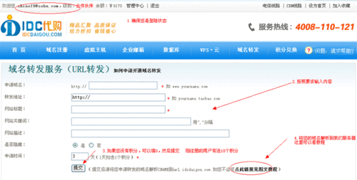 域名转发程序（域名转发程序怎么写）-图1