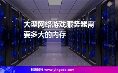 游戏服务器怎么租用（怎么租服务器玩游戏）-图2