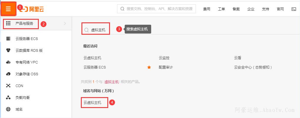 阿里云怎么创建主机（阿里云添加主机）-图1