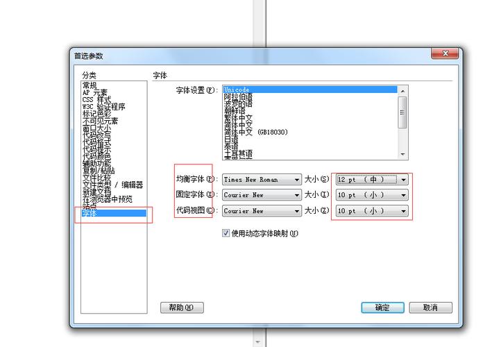 cs6字符面板在哪里（cs6字体大小设置）-图3