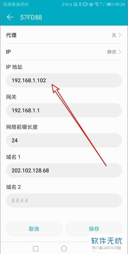 怎么能让ip秒换（怎么把ip改到其他地区）-图1