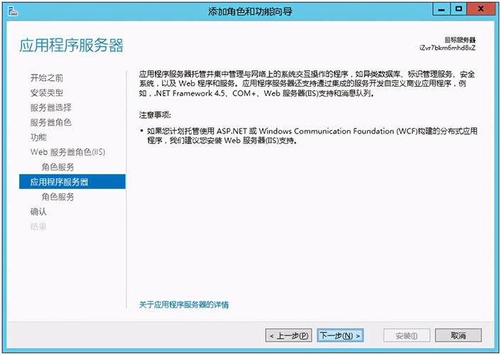 2012服务器安装iis（2012server安装iis）-图2