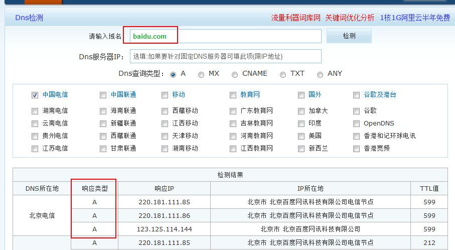 怎么查看公司网络域名（如何查看公司域名）-图1