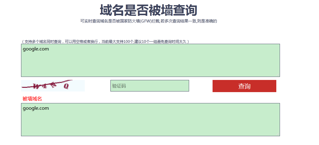 域名被墙手机能访问（域名被墙是因为举报吗）-图3