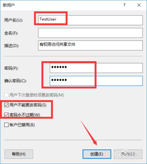 怎么去掉服务器密码（怎么去掉服务器密码保护）-图3