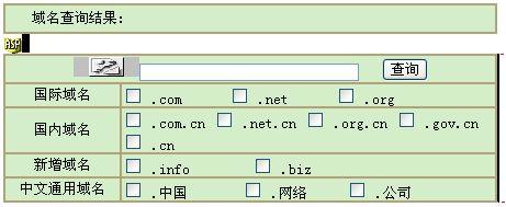 域名查询接口（域名查询i38）-图2