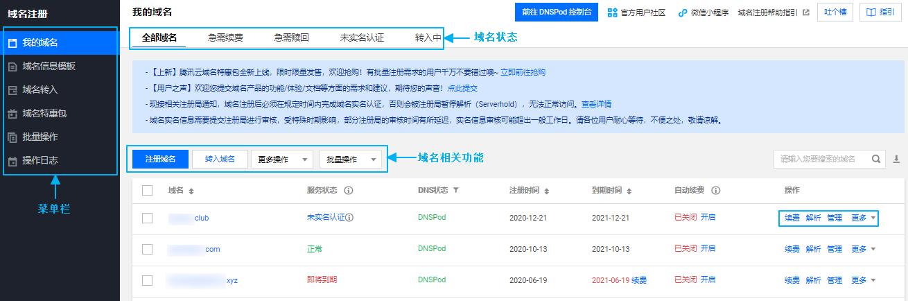 域名实名认证需要多久（域名实名认证需要多久完成）-图3