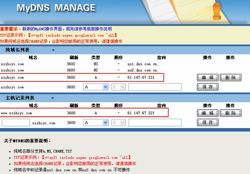 数据库绑定域名（如何绑定数据库数据）-图1