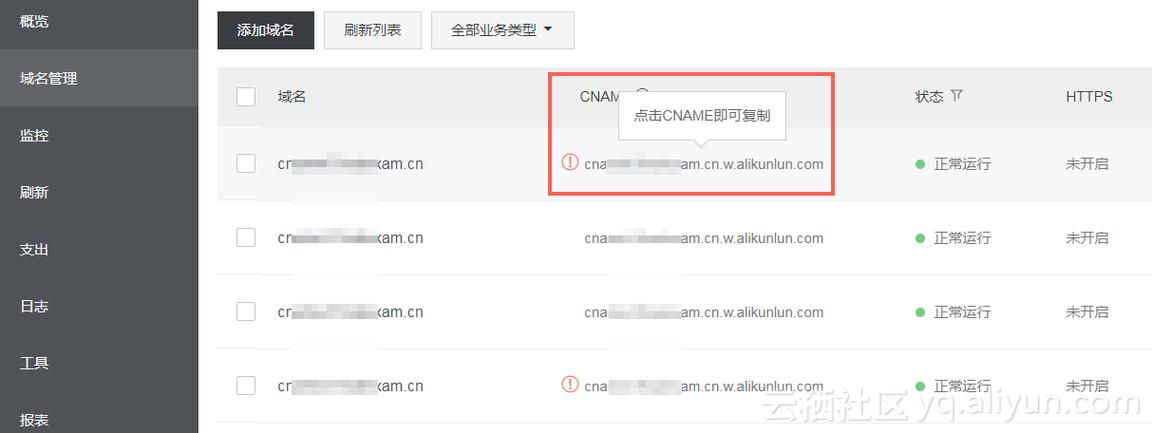 怎么查域名解析好了（怎么查询域名解析成功）-图3