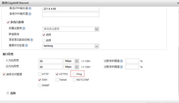 SSH怎么关闭服务器防火墙（如何关闭ssh端口）-图1