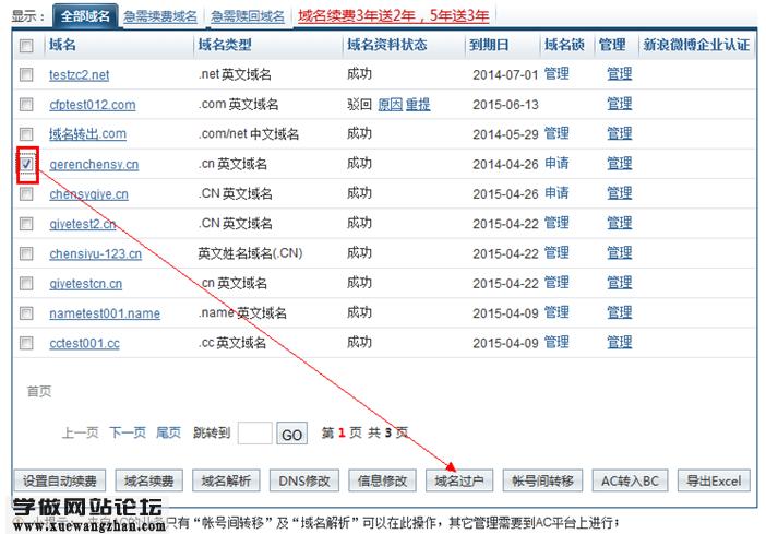 做网站域名（网站域名怎么做）-图2