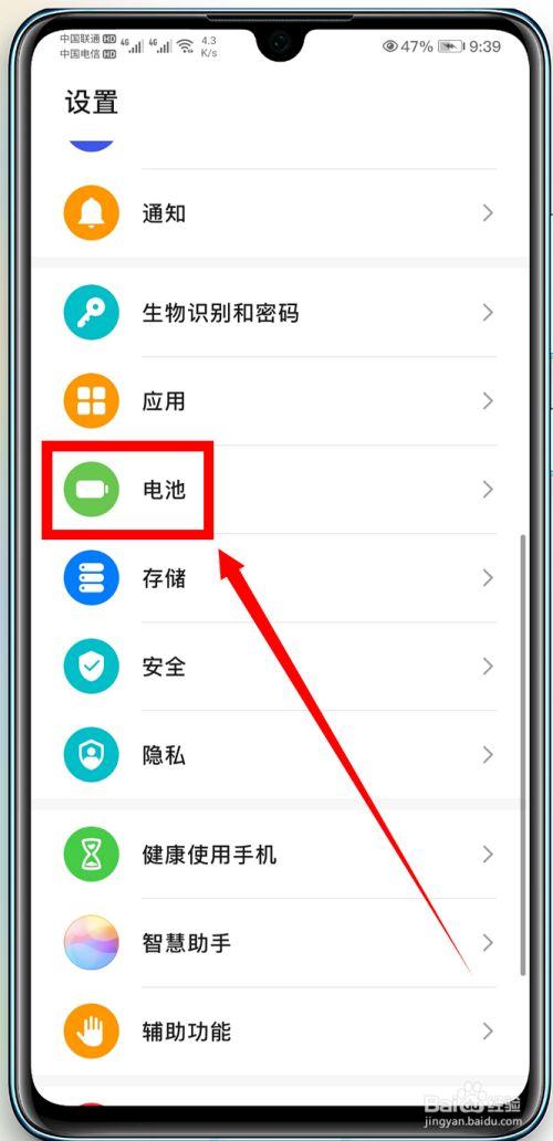 华为手机怎样省电使用（华为手机如何能省电?）-图2