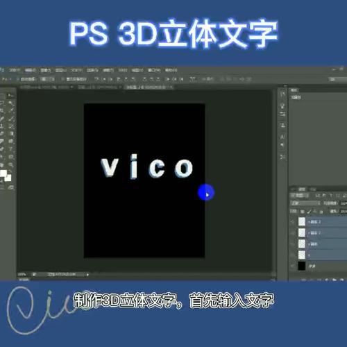 ps3d文字功能在哪里（ps3d文字效果）-图3