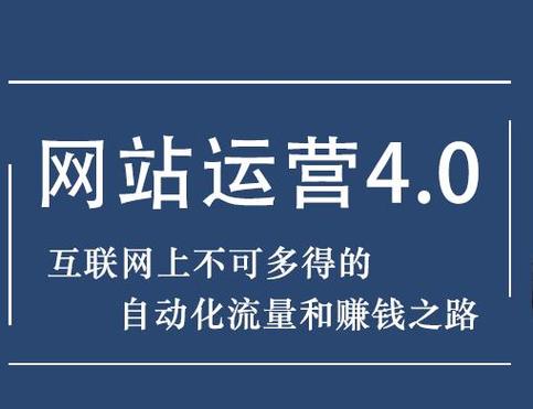 自己建网站怎么赚钱（自建网站怎么盈利）-图1