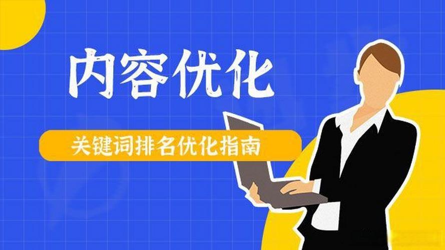 新乡哪里有关键词排名厂家（新乡知名seo推荐）-图2