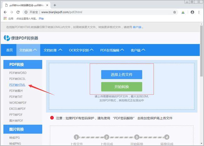 官方网页怎么上传文件下载（制作的网页怎么上传）-图2